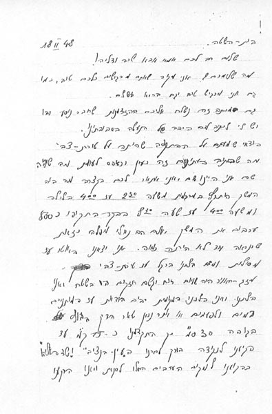 מכתב למשפחתו - 18.2.1948 
